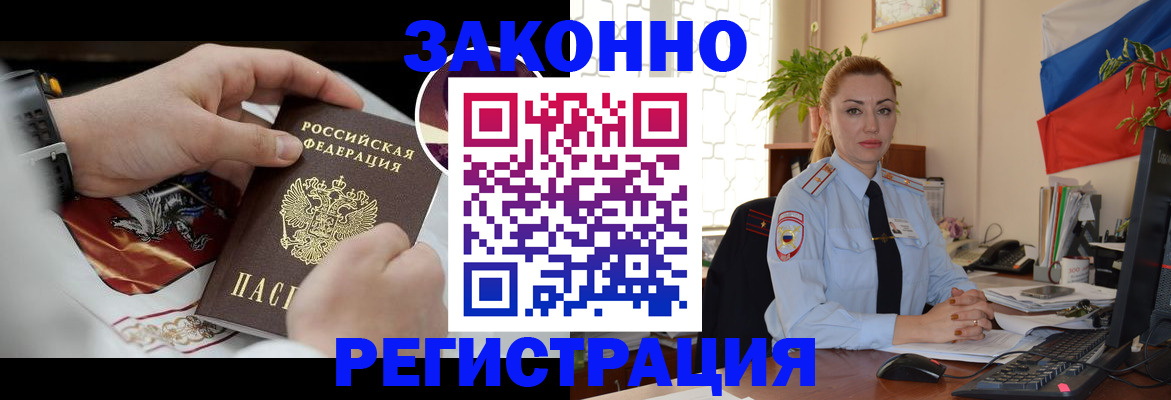 прописка в Сертолово