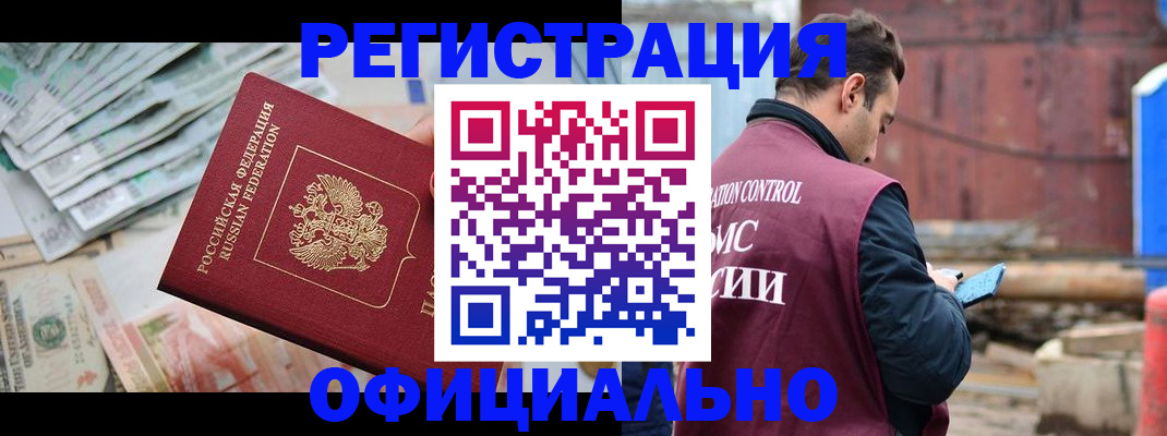 прописка иностранных граждан в Сертолово