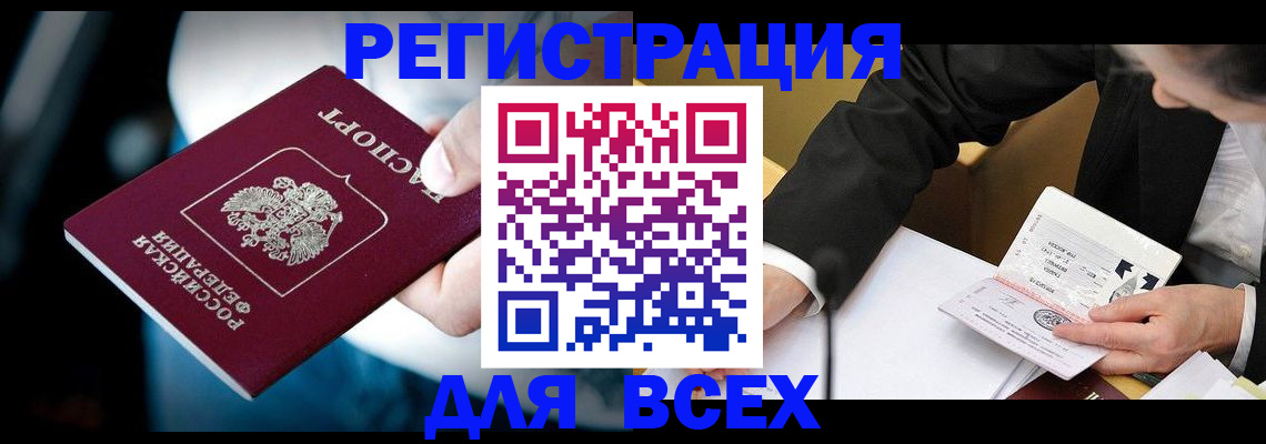 временная регистрация собственник в Сертолово