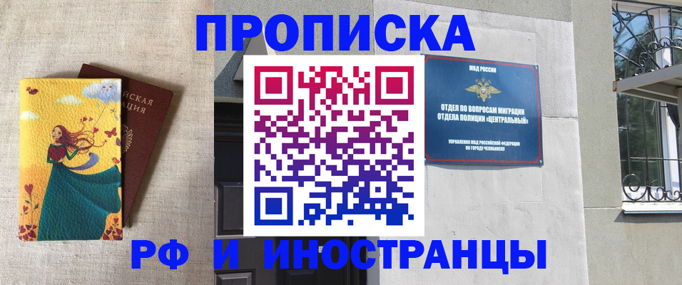 временная регистрация для всех в Сертолово